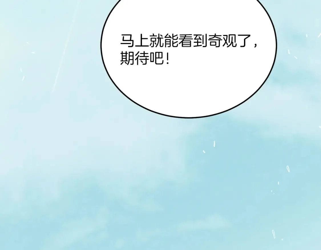第28话 奇观161