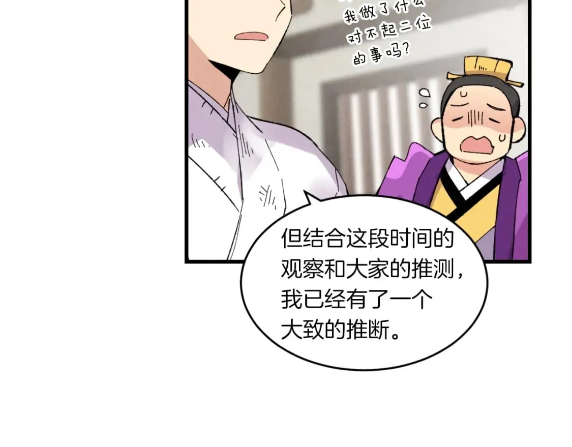 第55话 徒弟们的选择100