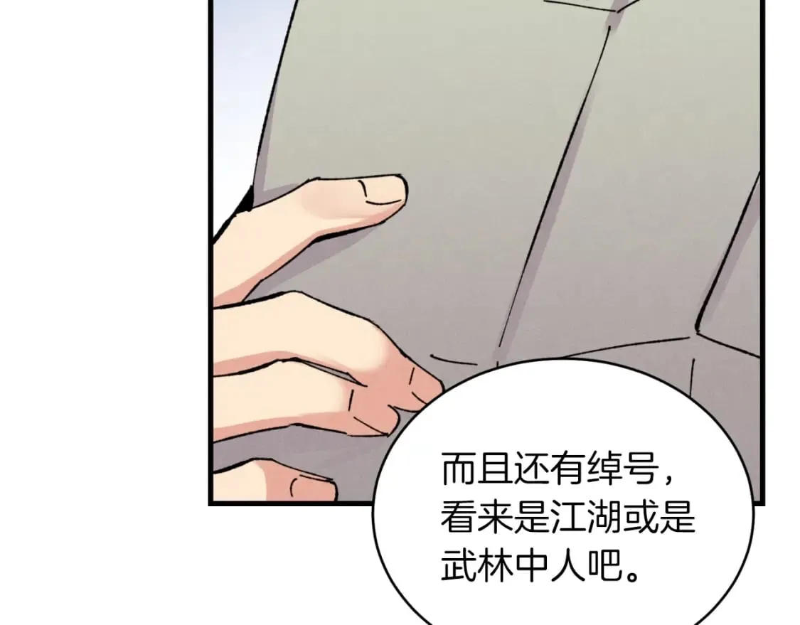 第42话 严谨之人90