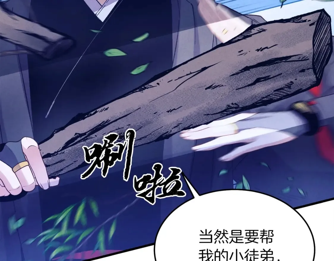 第134话 剑后战30