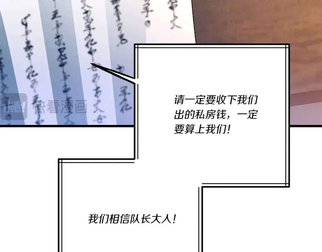 第六季最终话 背叛170