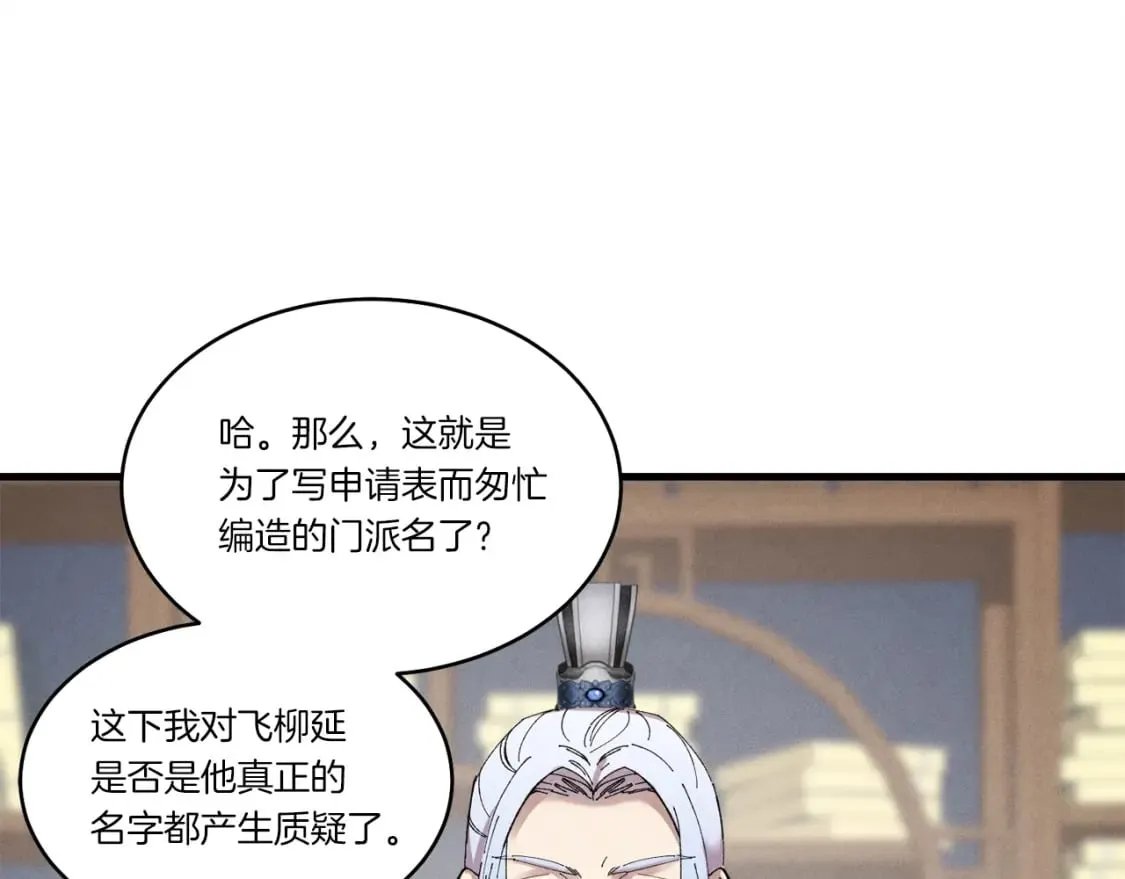 第73话 颅内幻想52