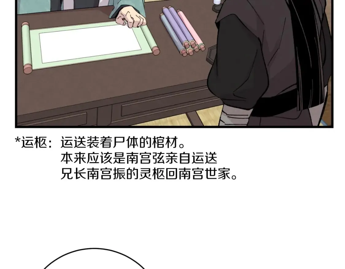 第24话 约定99
