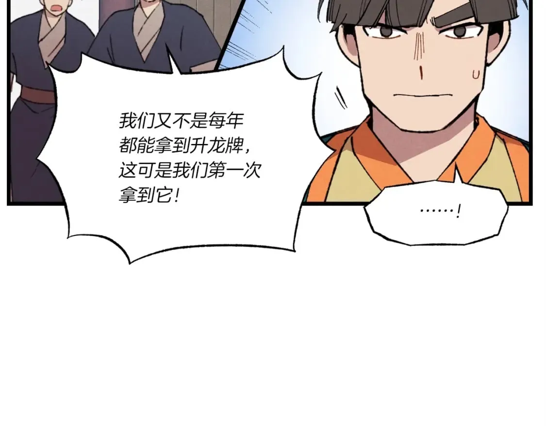 第70话 冰剑关则秀169