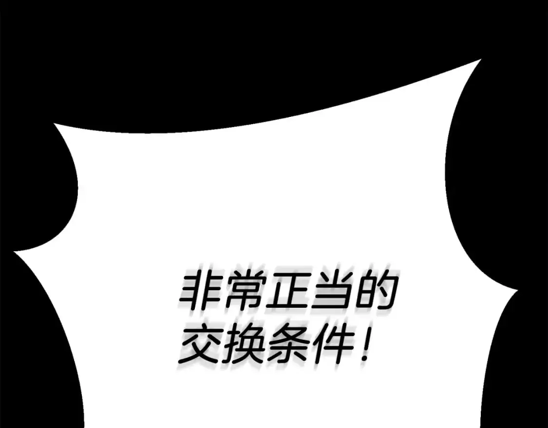 第159话 买命钱226