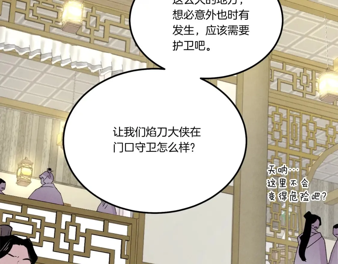 第68话 顺风堂44