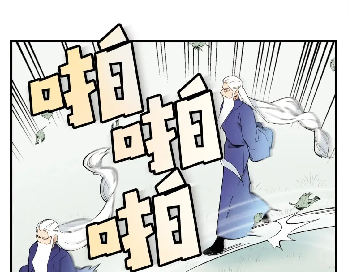 第8话 打松果120