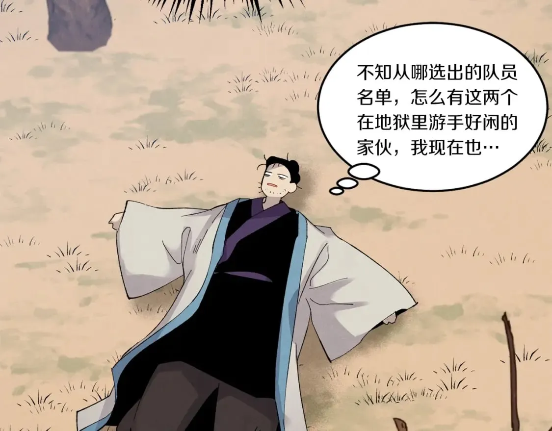 第75话 机关险地185