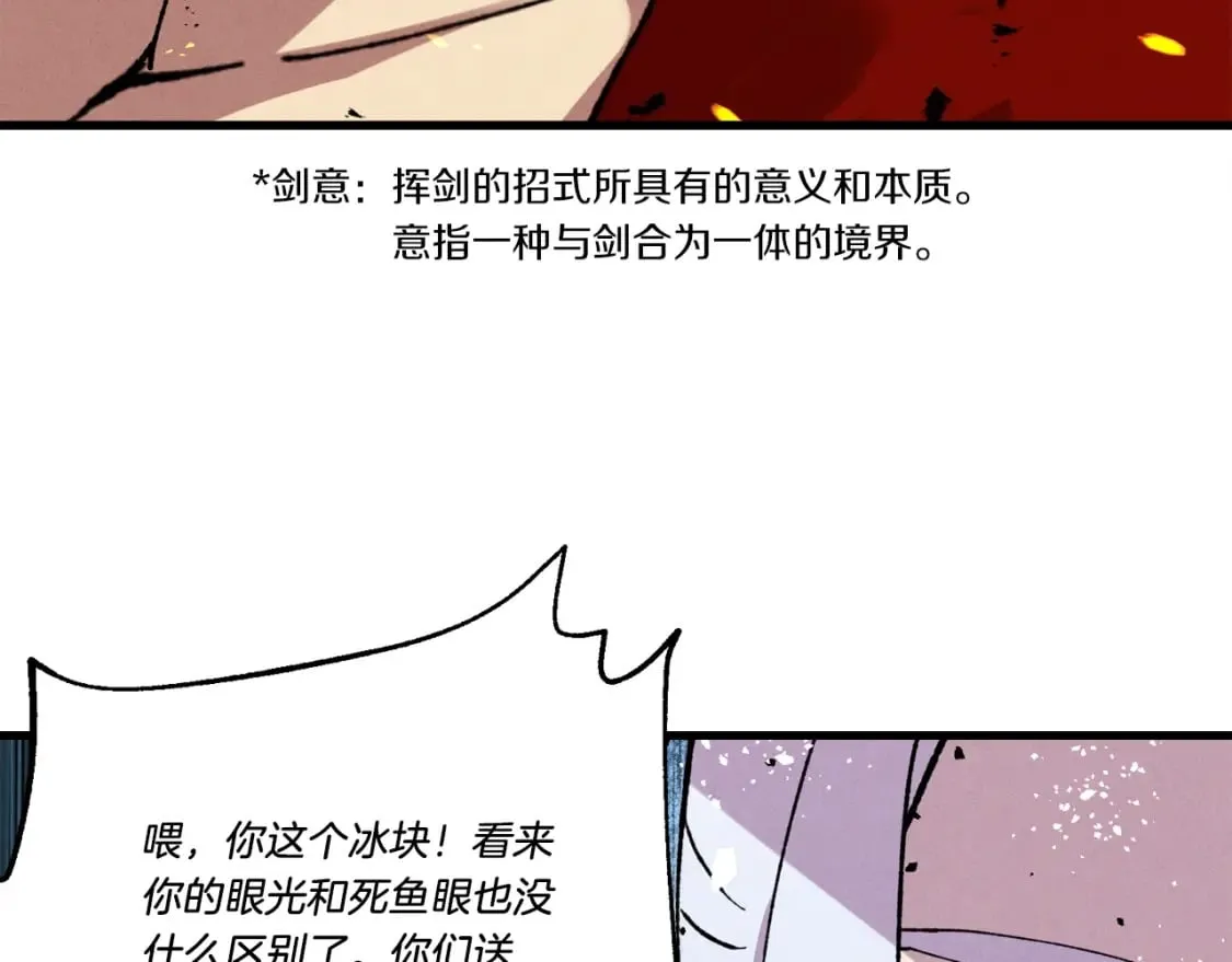 第70话 冰剑关则秀161