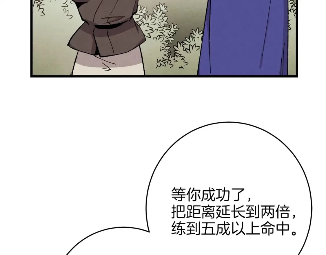 第8话 打松果25