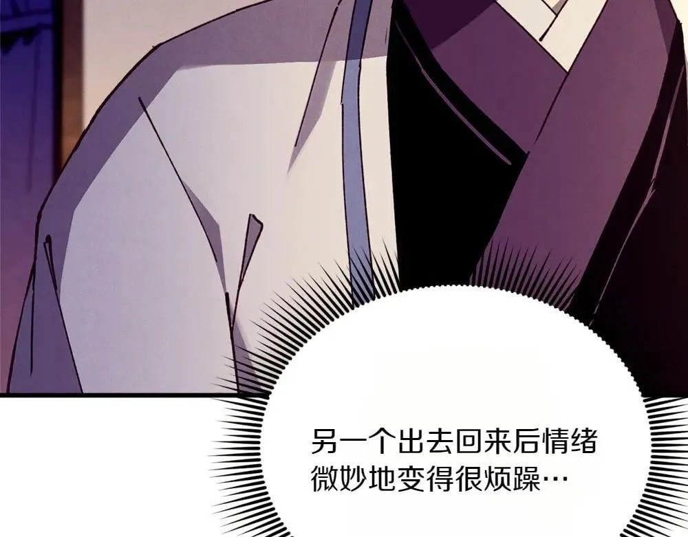 第189话 殊途同归6