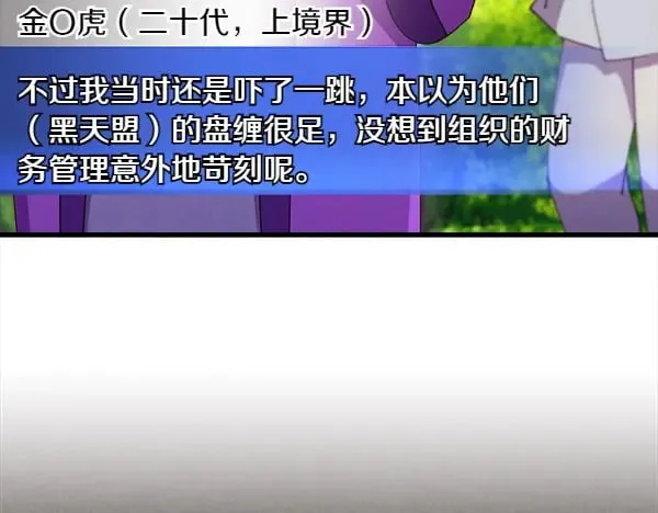 第184话 情况反转142