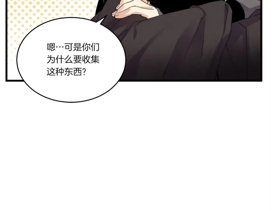 第88话 这不是变态吗43