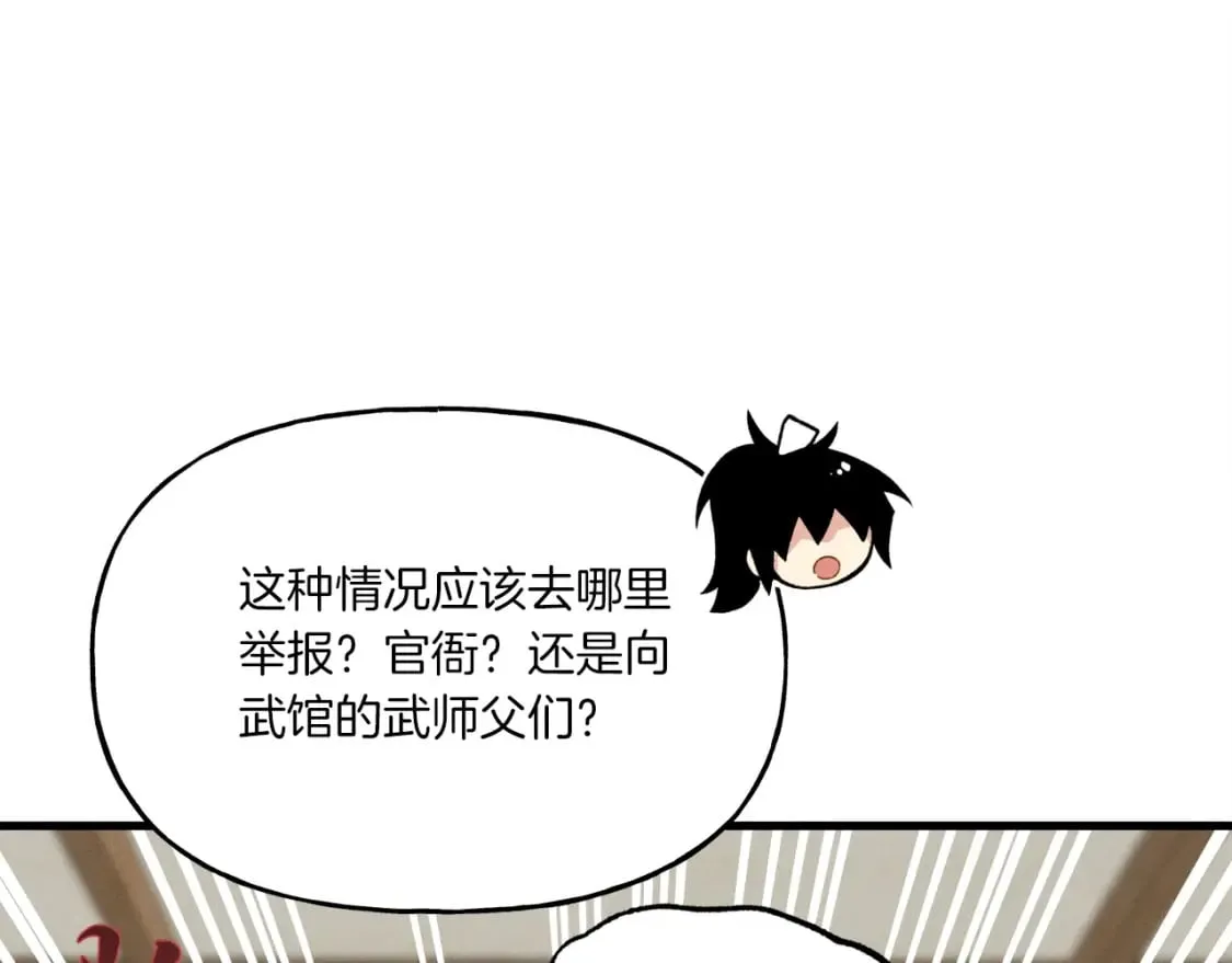 第88话 这不是变态吗75