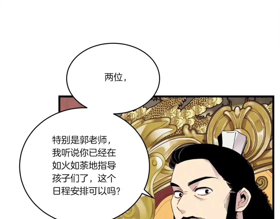 第103话 比赛125