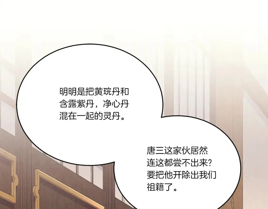 第147话 团体战120