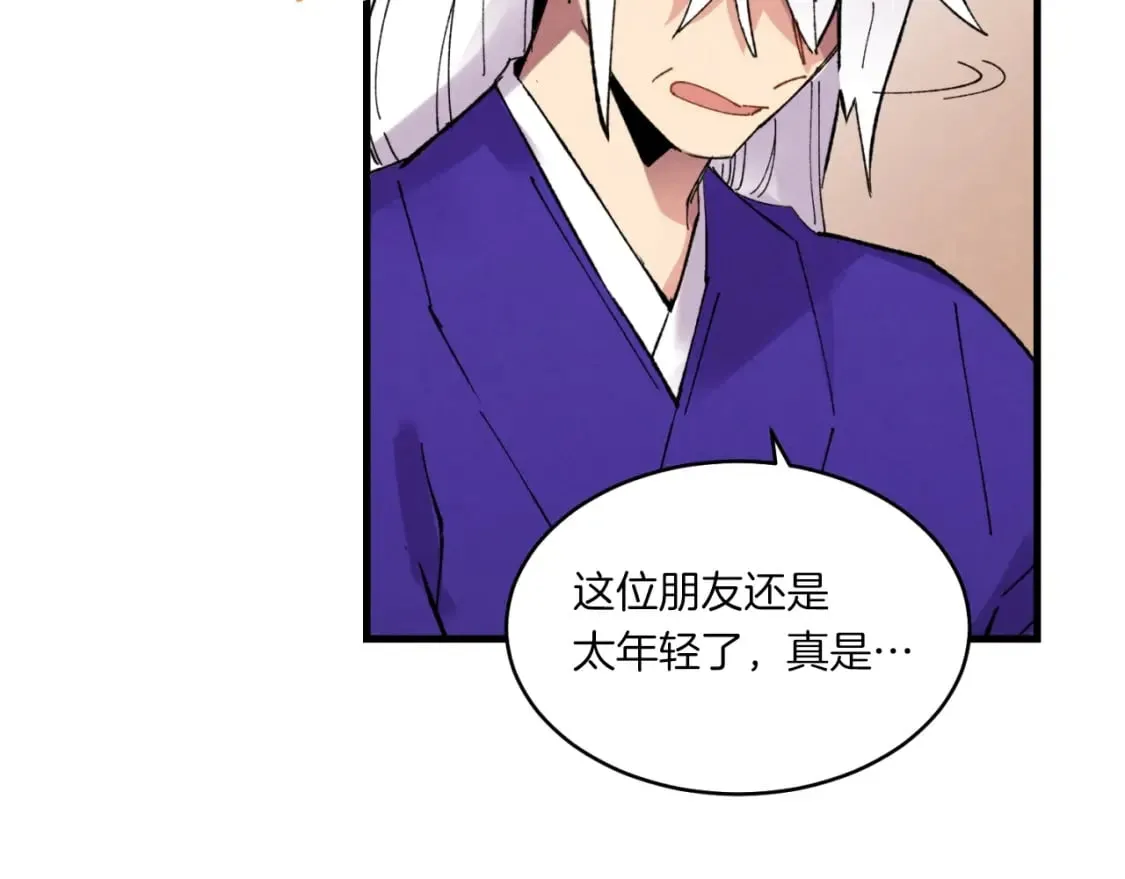 第54话 愉快的修炼56