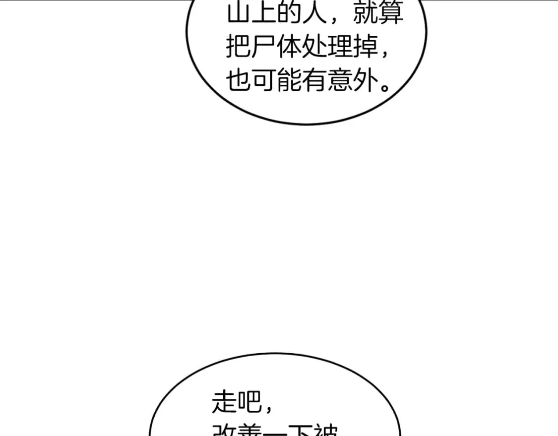 第50话 我的徒弟失败了136