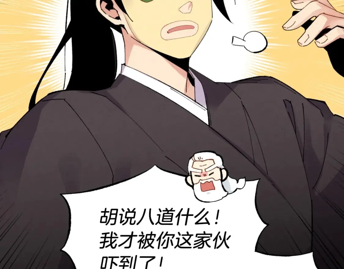 第59话 老师傅的手段94