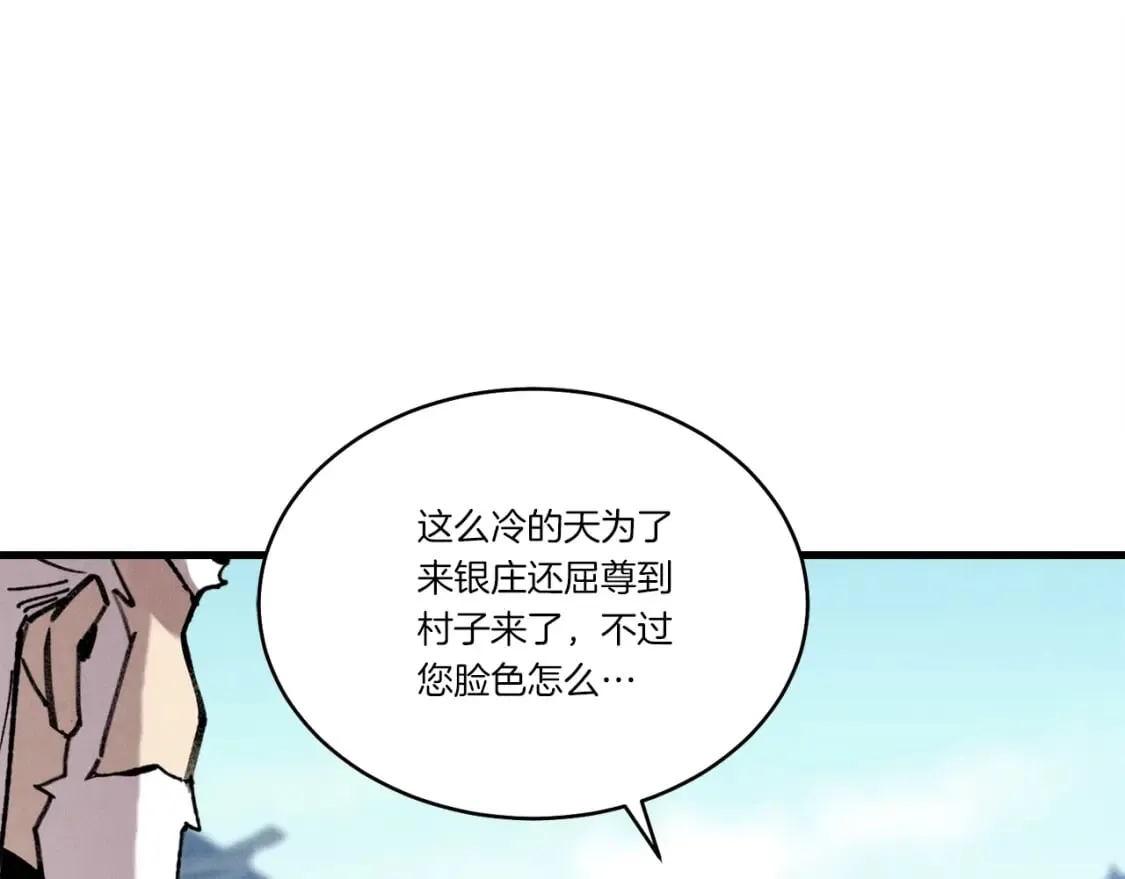 第71话 冰火死敌91