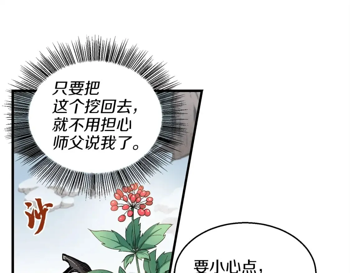 第11话 该下山了35