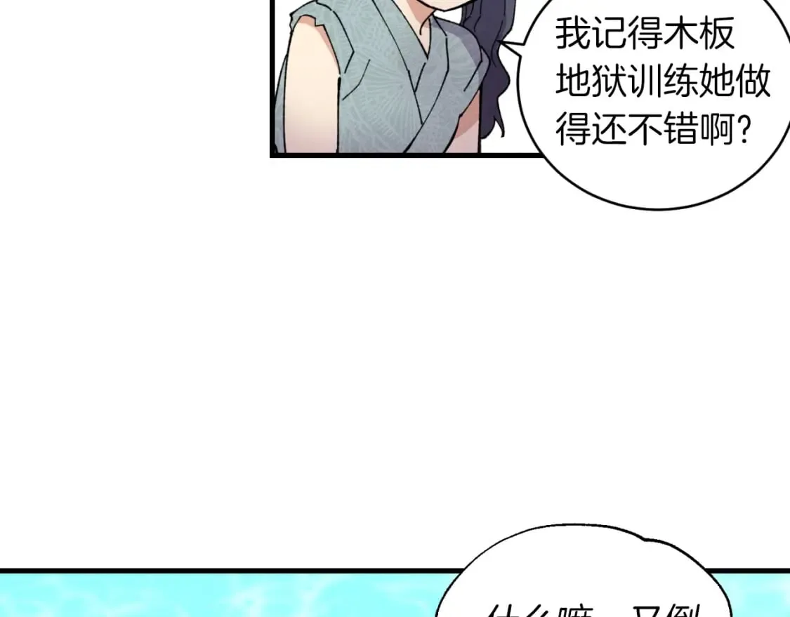 第48话 训练地狱175