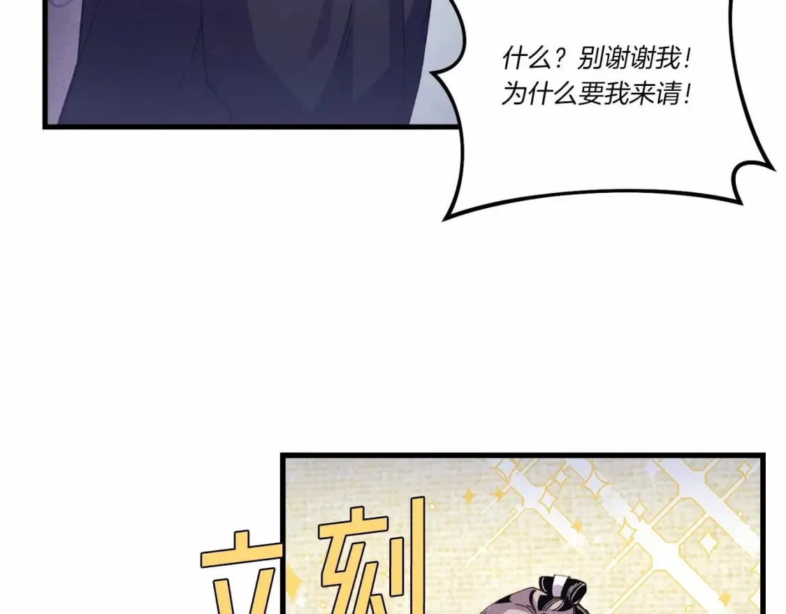第123话 面对冰白凤126