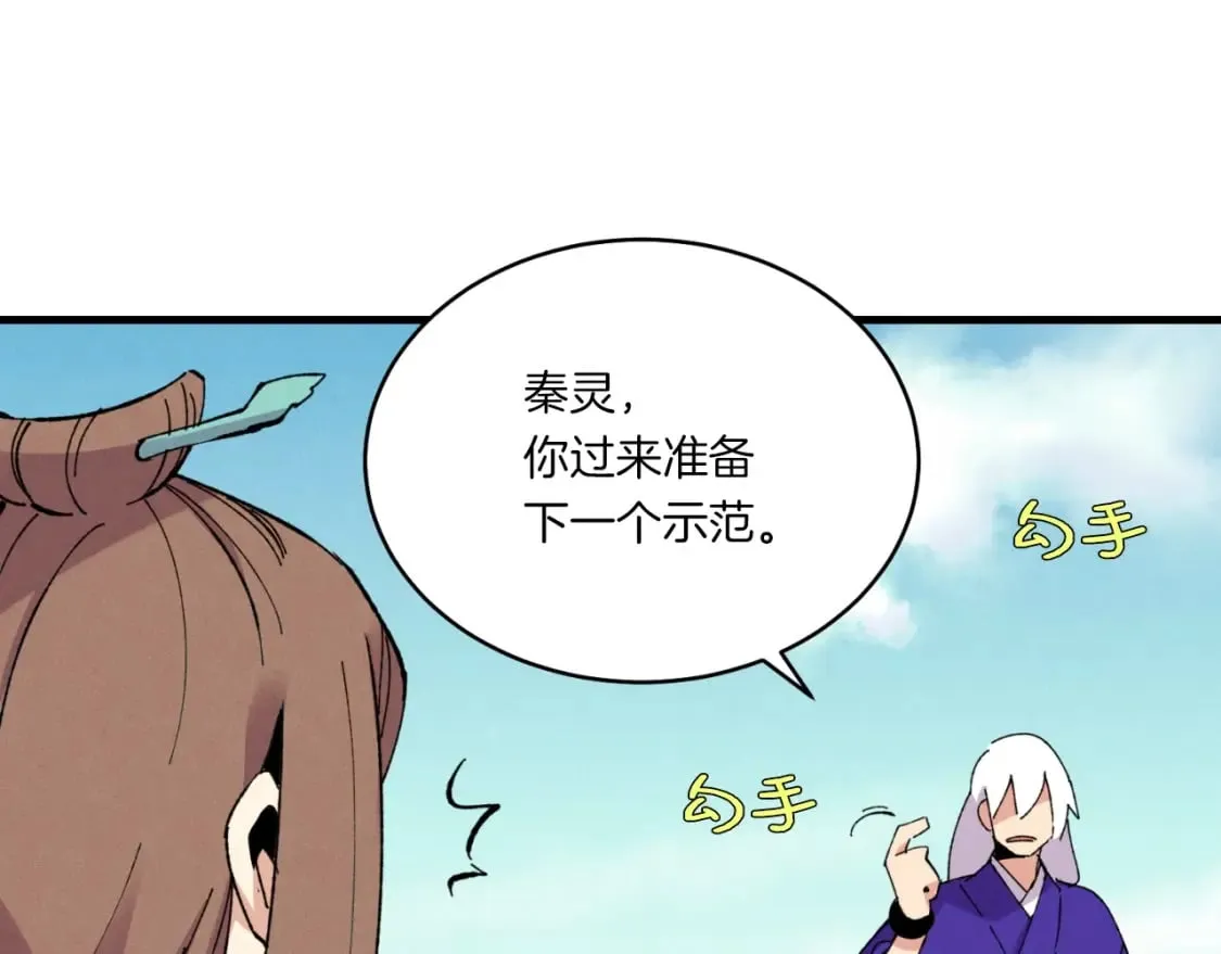 第58话 师傅不要这样啦142