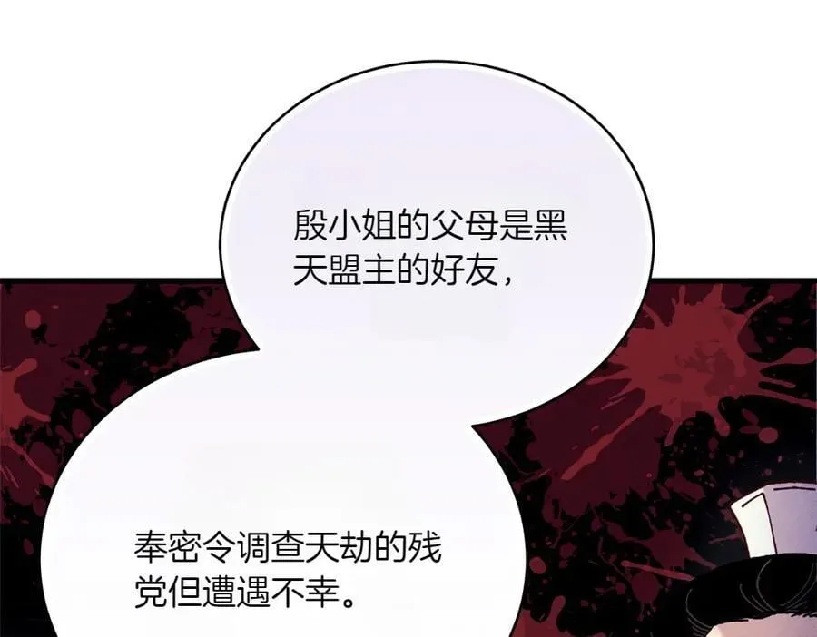 第188话 你食言了197