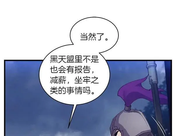 第185话 聪明人42
