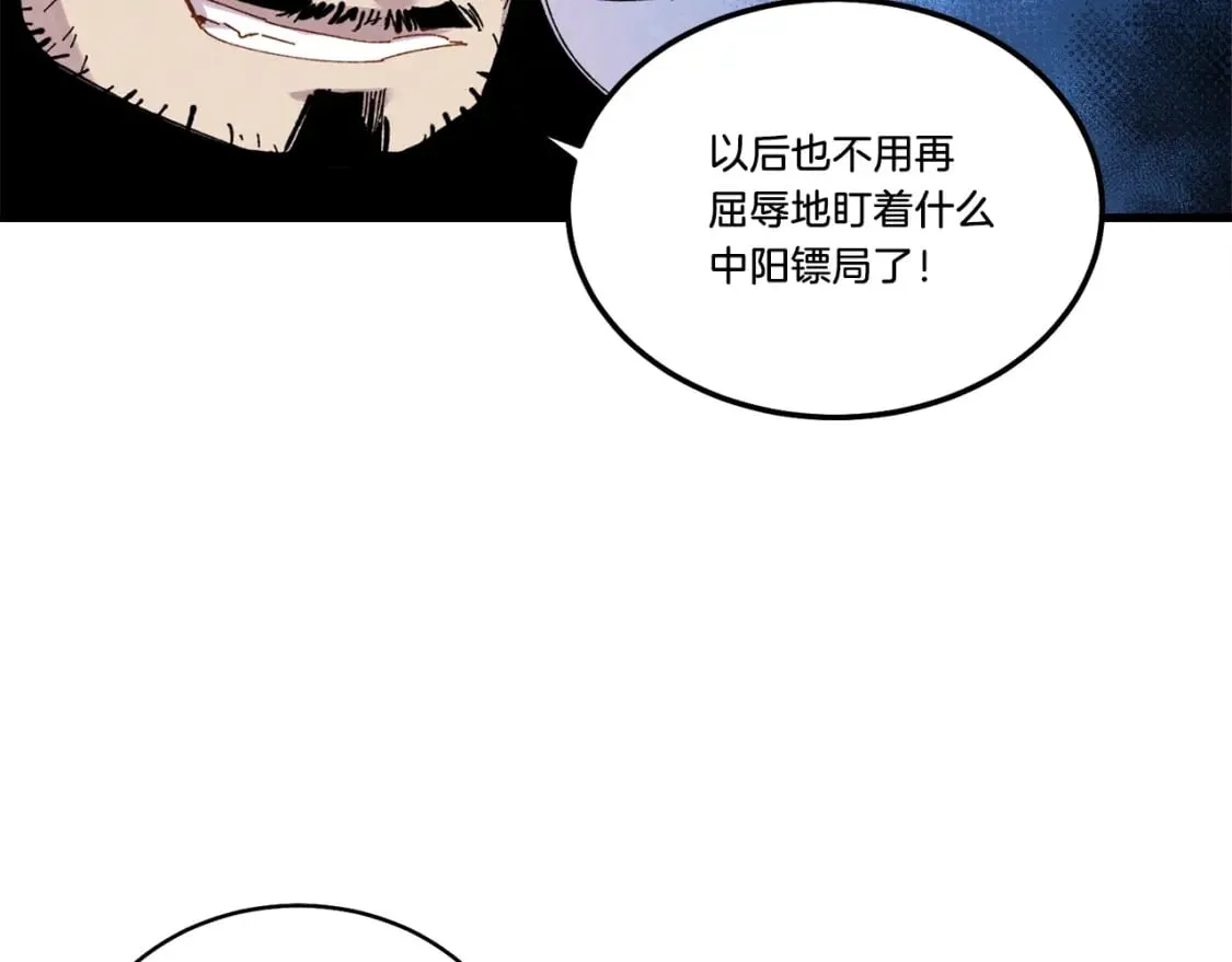 第61话 绿林七十二寨51