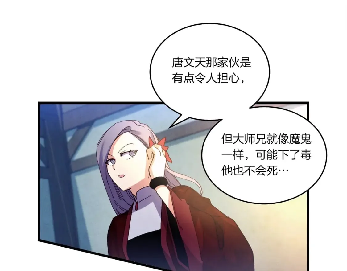 第121话 正赛开始107