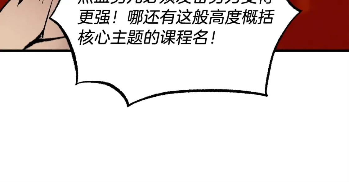 第83话 我有一门绝技126