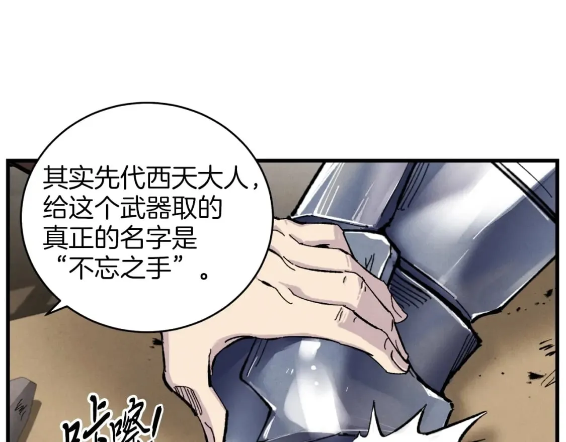 第23话 一起走吧26