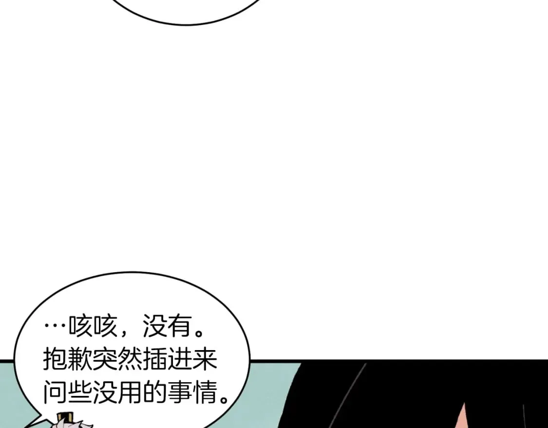 第37话 约定93