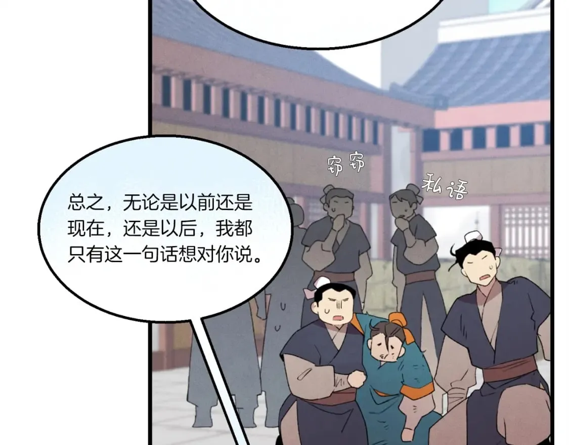 第70话 冰剑关则秀102