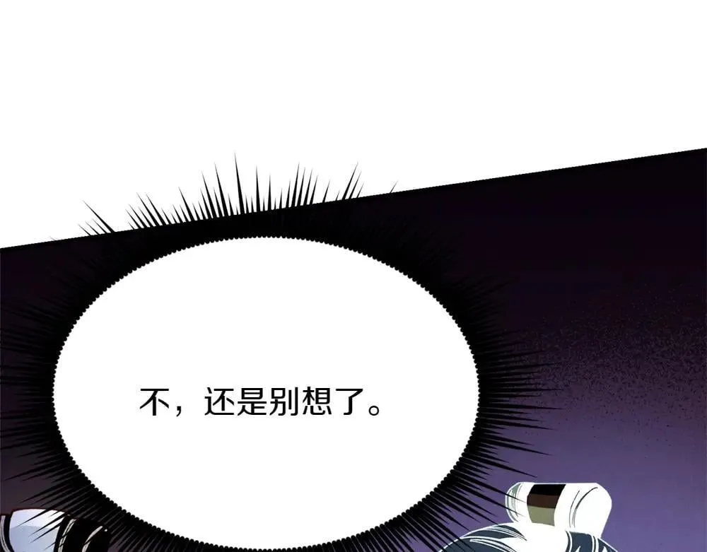 第189话 殊途同归163