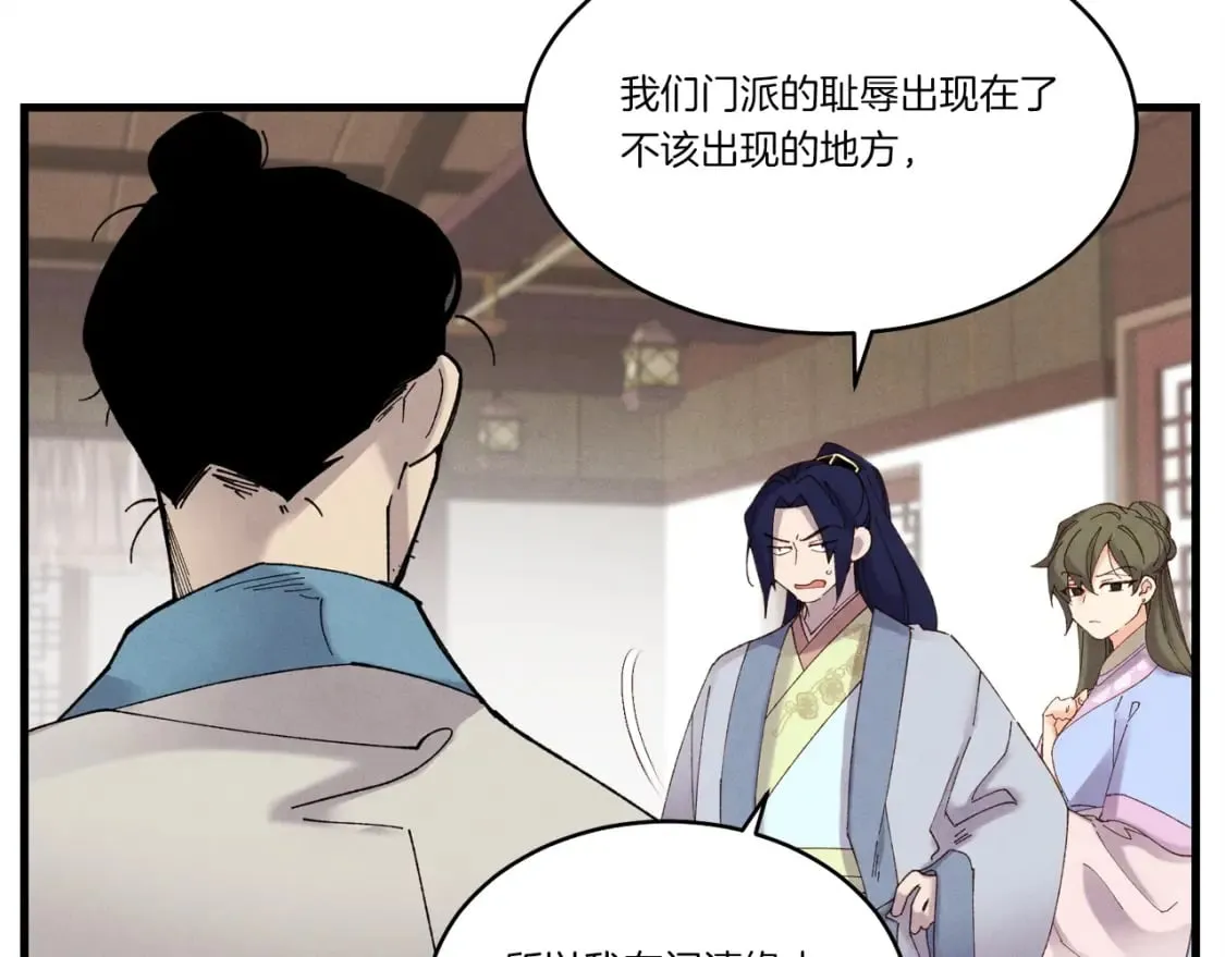 第81话 梅花剑法46