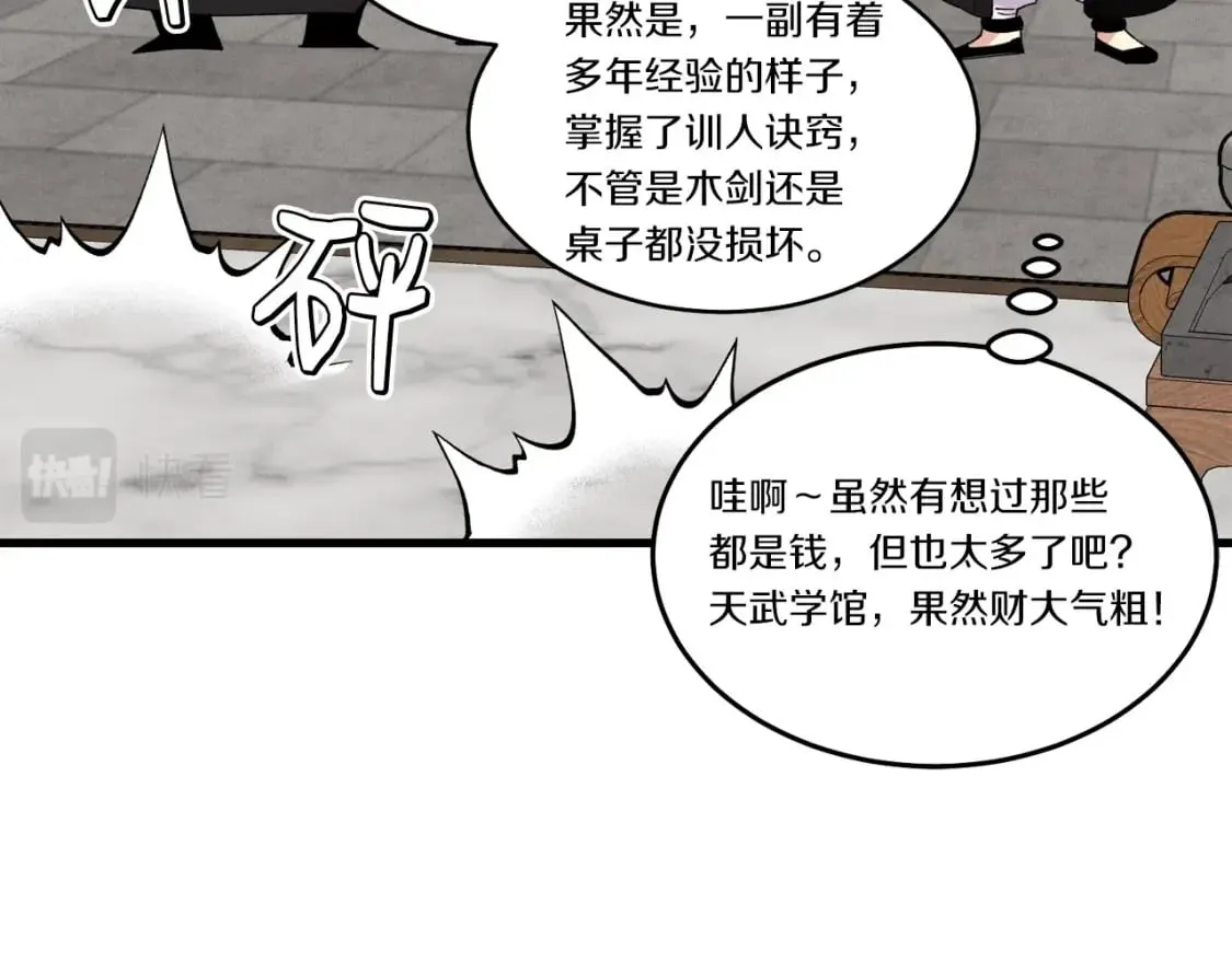 第78话 完胜137