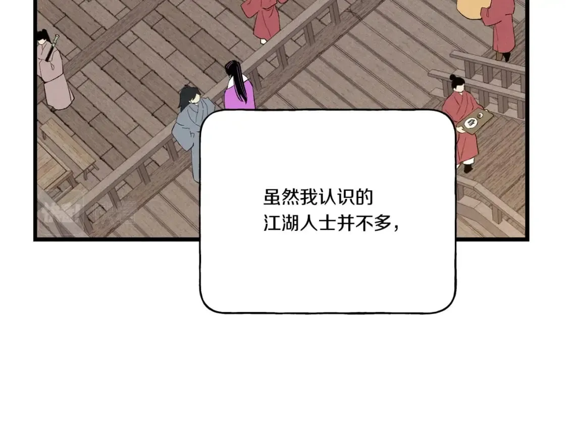 第65话 焰刀14