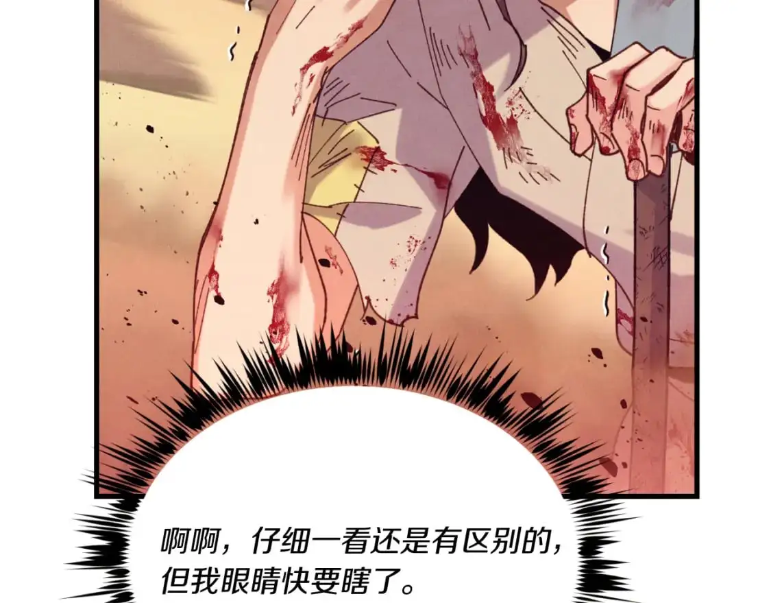 第150话 惨烈56