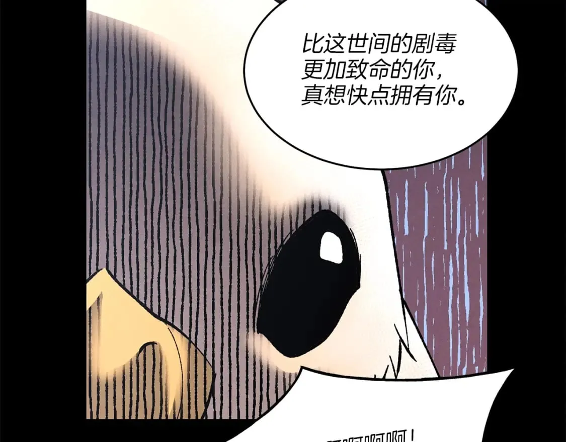 第一季最终话 极乐世界51