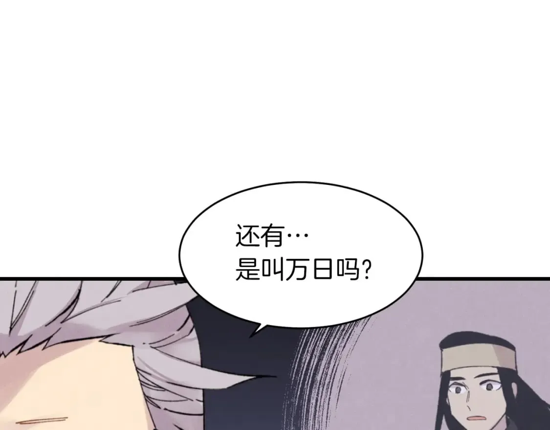 第33话 燕飞的师父119