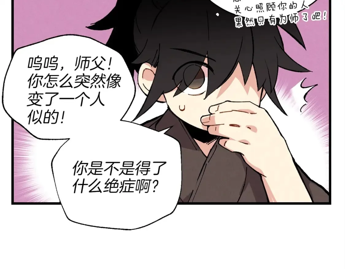 第8话 打松果62