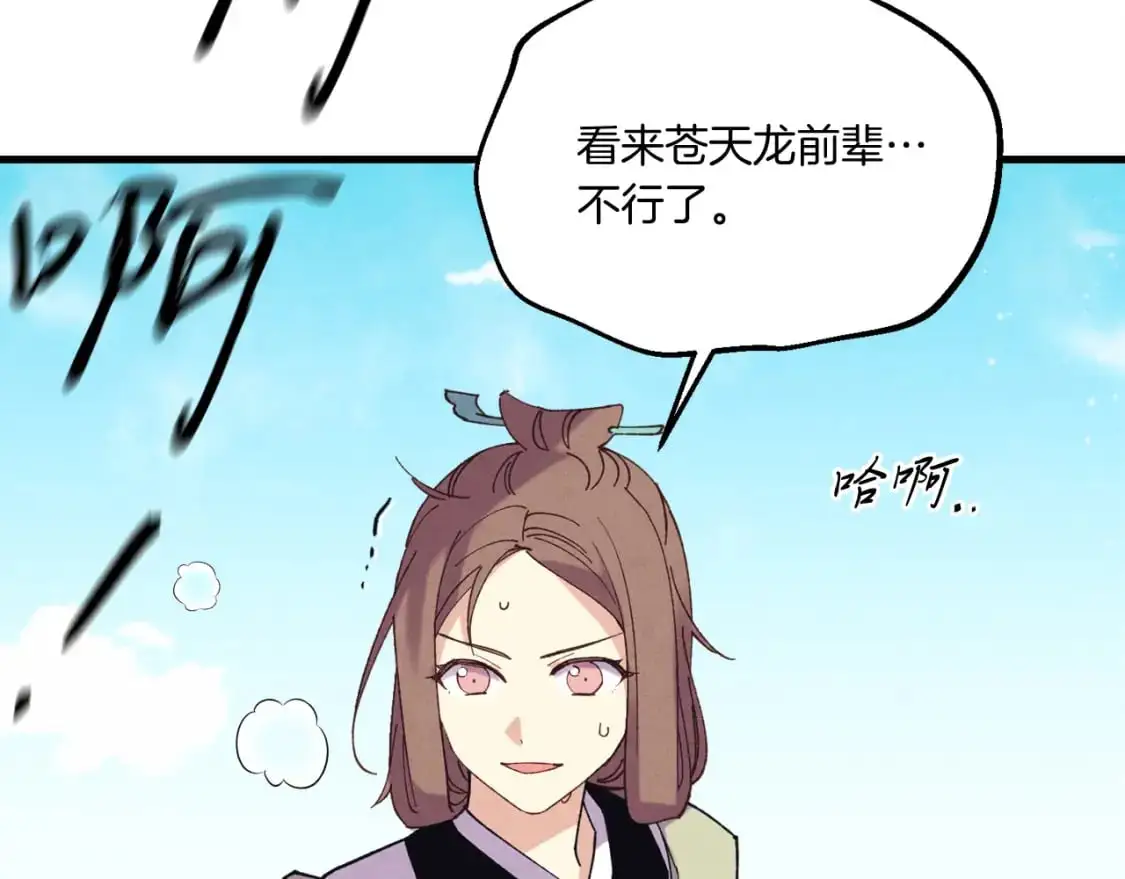 第153话 想死吗？188