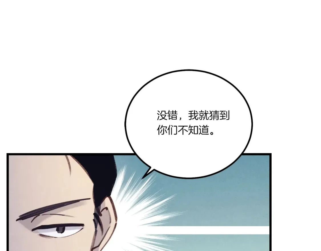 第六季最终话 背叛61