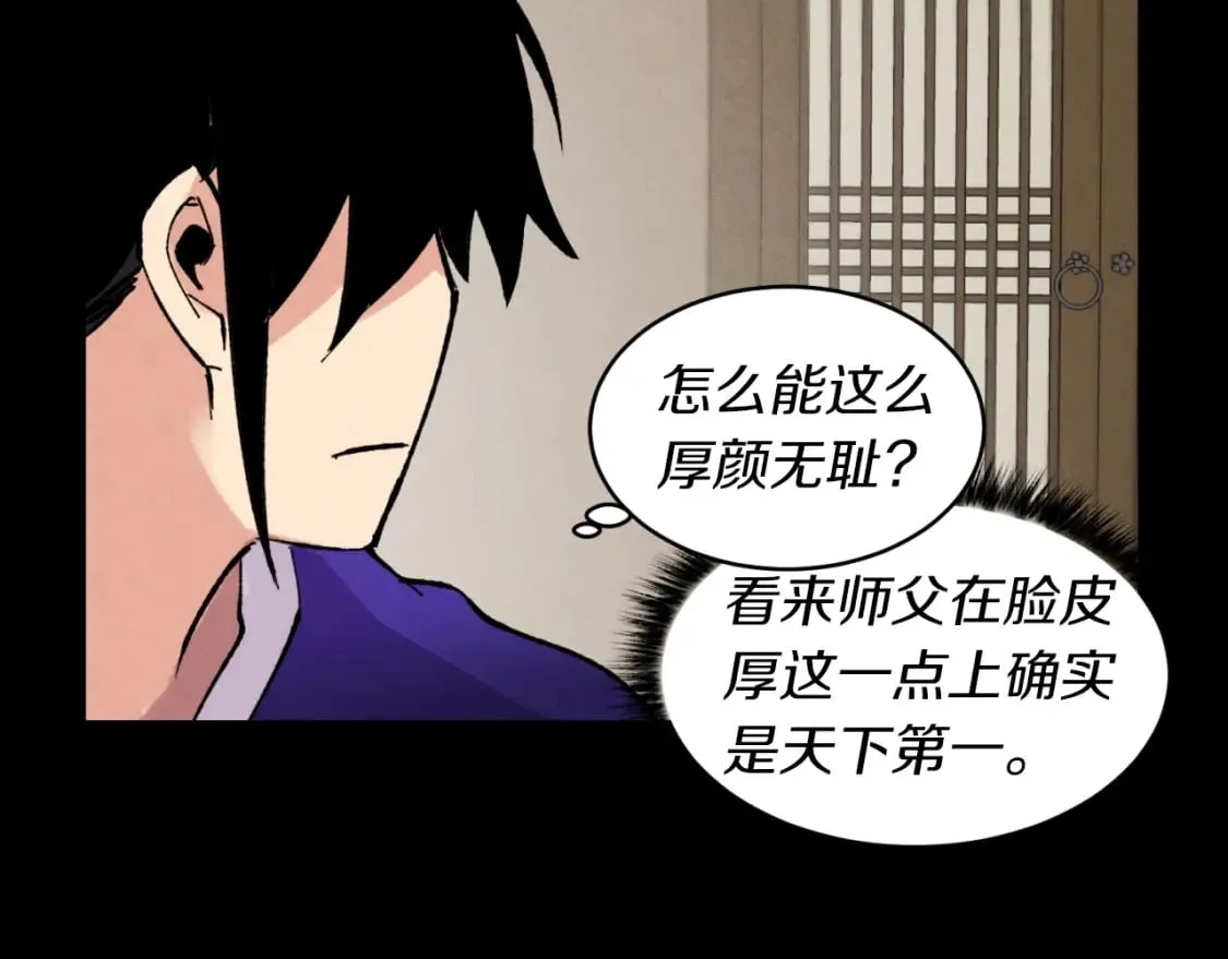 第43话 伪装成为师父115