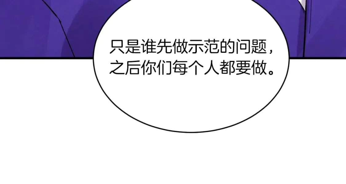 第58话 师傅不要这样啦158