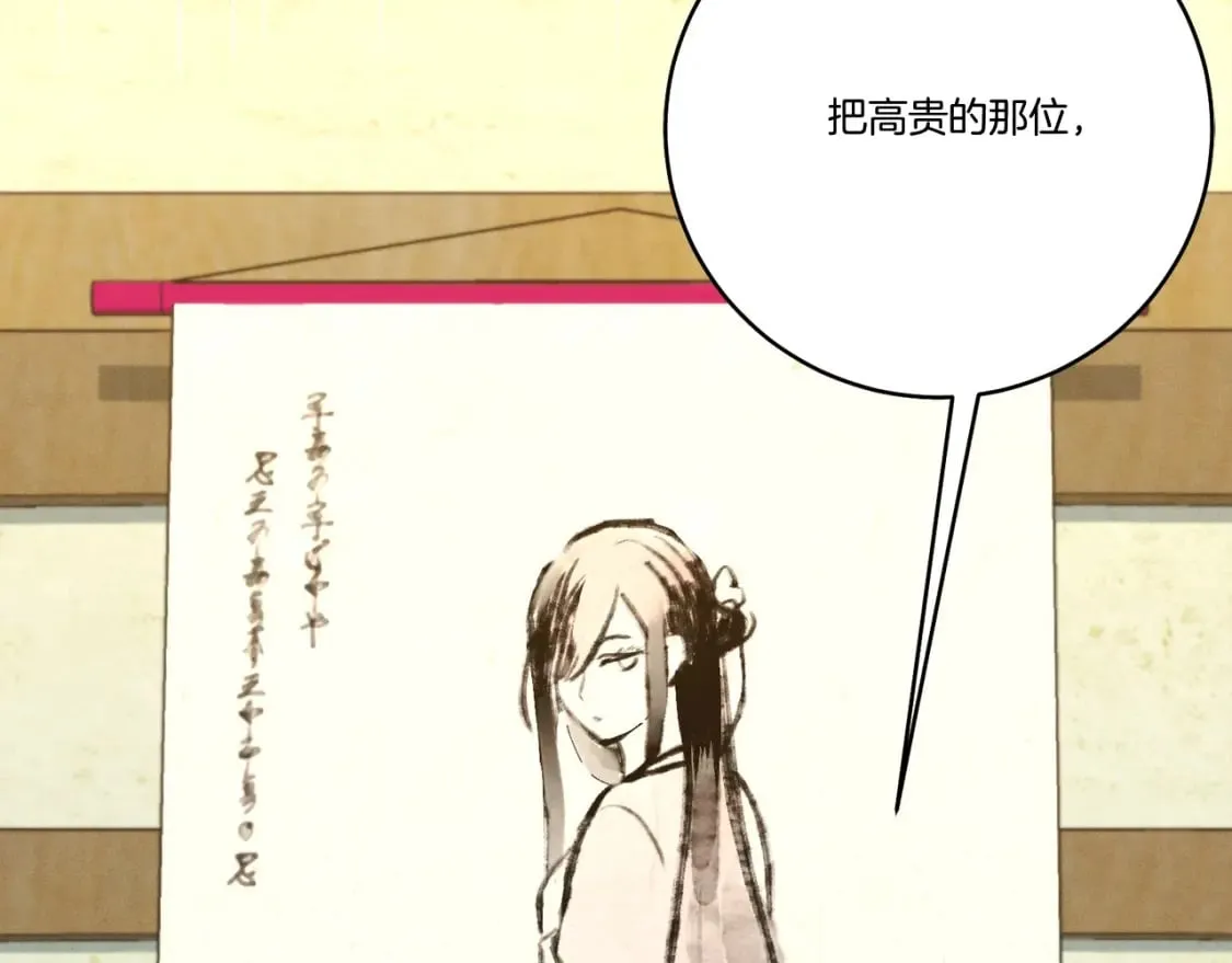 第116话 付出代价15
