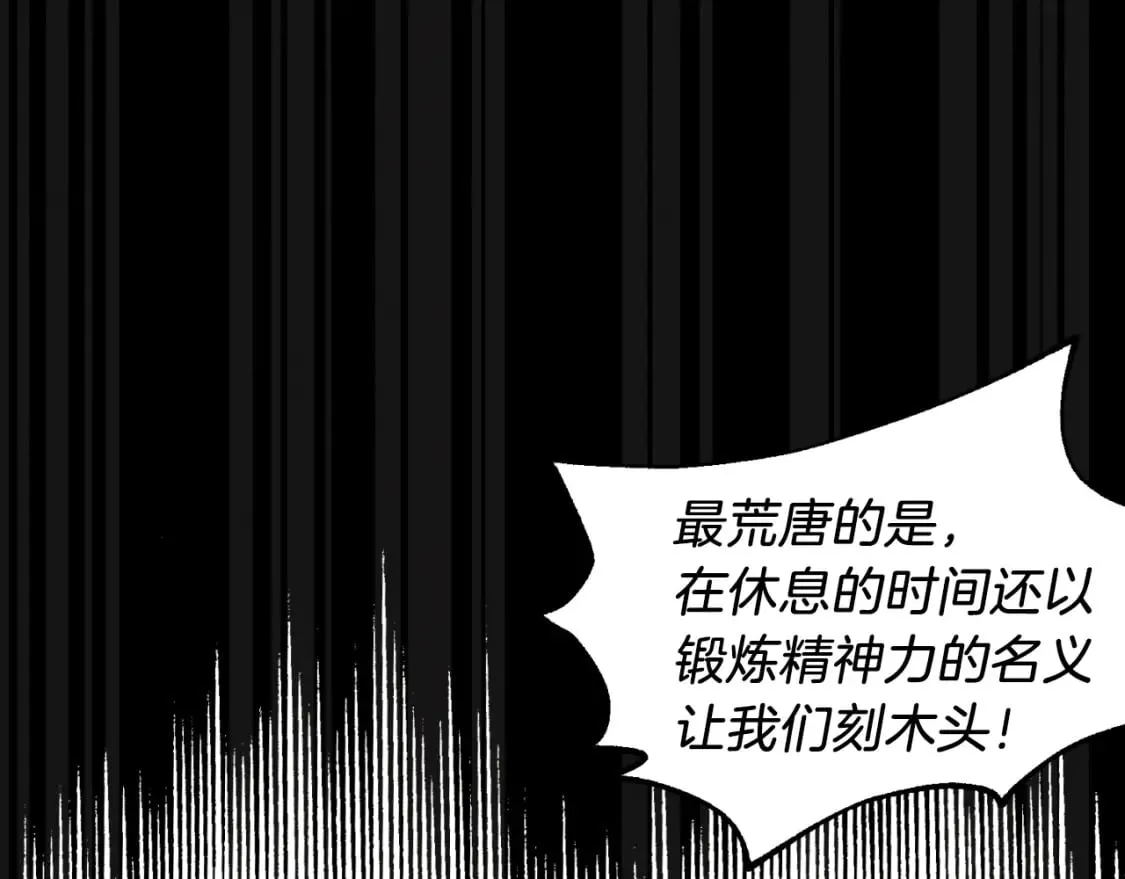 第45话 狗打拳法73
